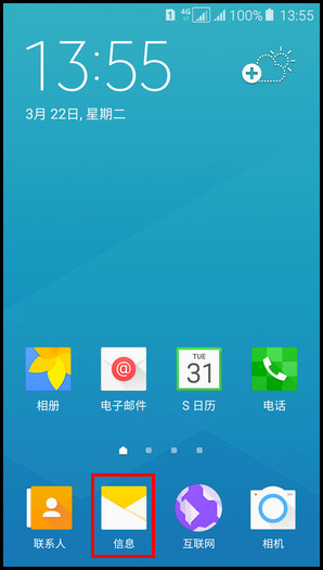 Samsung Galaxy A5(2016)SM-A5108(5.1.1)如何更改信息字体大小?