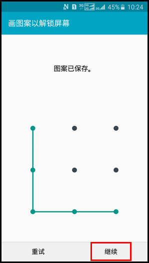 Samsung GalaxyJ7(2016)SM-J7109(5.1.1)如何设置屏幕图案锁?