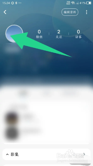 酷狗音乐在哪里设置头像动态挂件