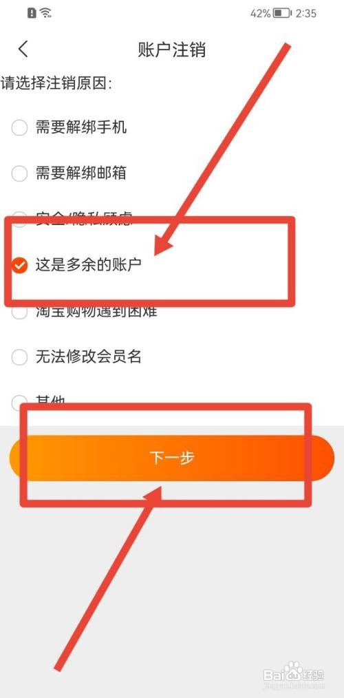 飞猪旅行怎么注销账户