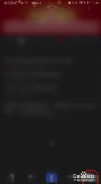 怎样开启百度语音播报