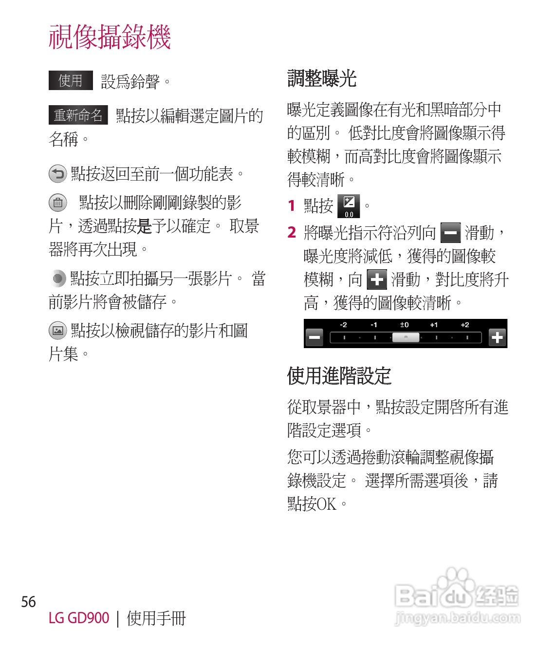 LG GD900手机使用说明书:[6]