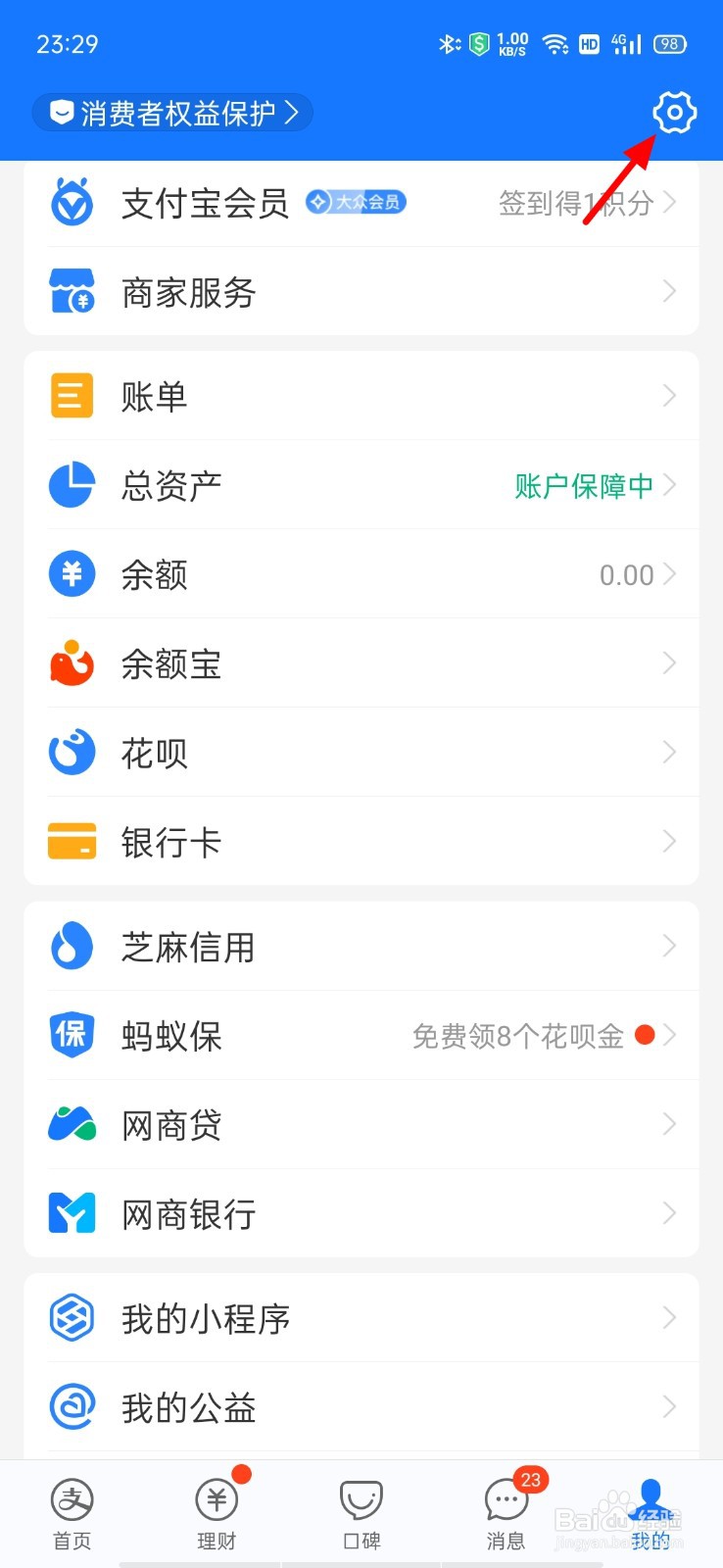 如何取消哈啰单车的自动续费