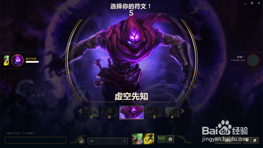 LOL如何开启训练模式