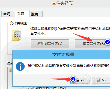 win10如何设置文件夹视图并应用到所有的文件夹