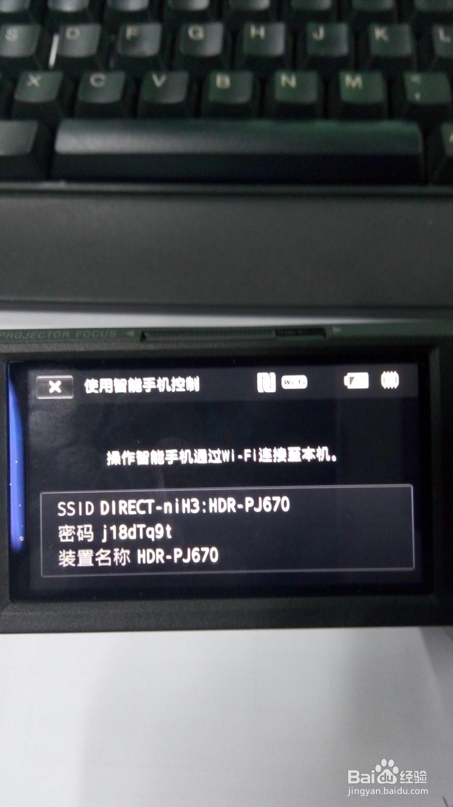 sony hdr pj670 无线怎么用