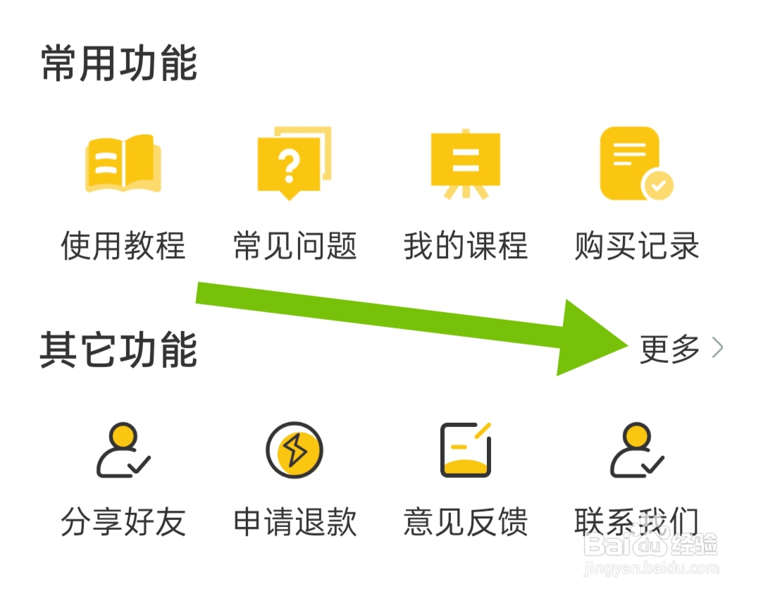情话宝App如何查看用户协议