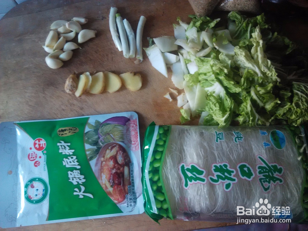 家庭乱炖火锅(懒人必备)