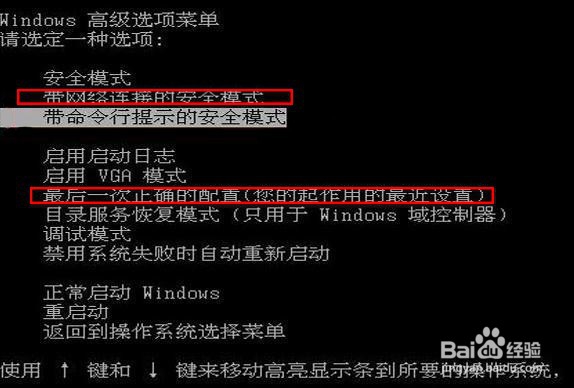 win7系统开机出现蓝屏代码0x000007B