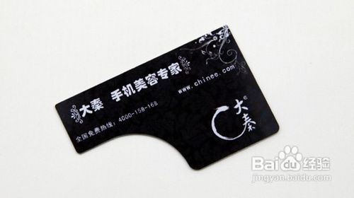贴出高质量手机屏保的方法