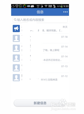 腾讯手机管家安全短信功能怎么用