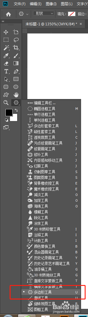 PS中怎么画五角星