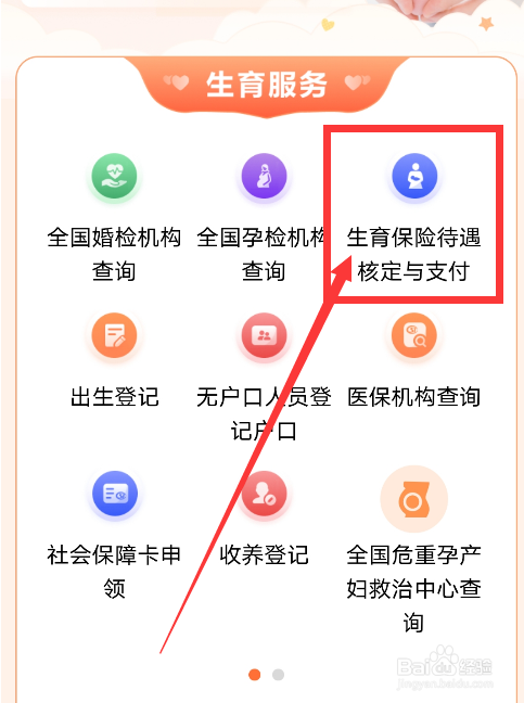 生育补贴怎么领,需要符合什么条件