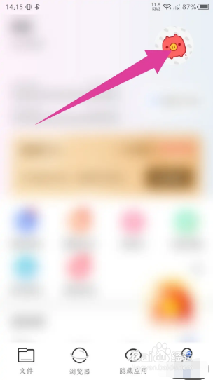 暗盒如何注销账号