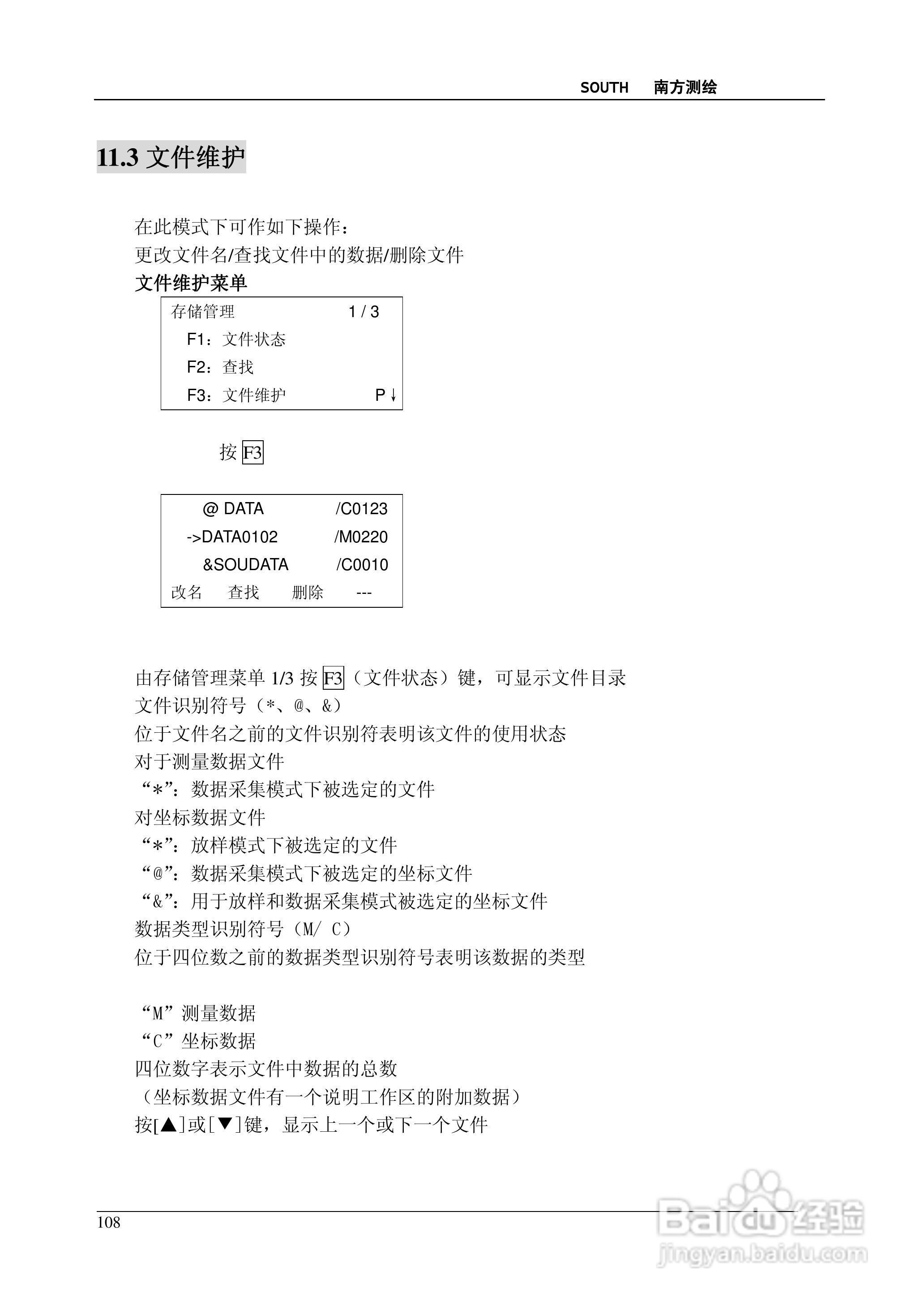 南方测绘全站仪 NTS-350说明书:[11]
