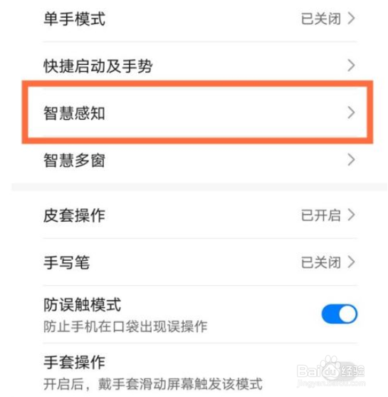华为mate40隔空截屏怎么设置