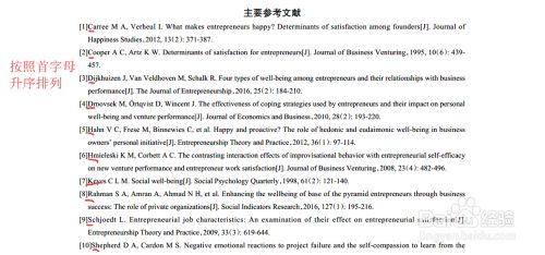 怎样按首字母顺序快速对参考文献进行排序 百度经验 怎样按首字母顺序快速对参考文献进行排序 百度经验