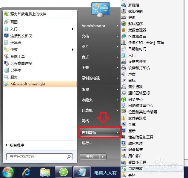 Windows7：[15]禁用u盘播放