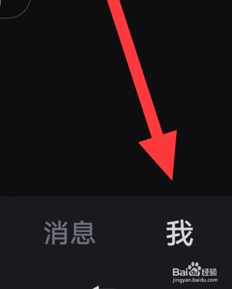 小红书如何开启账号与安全