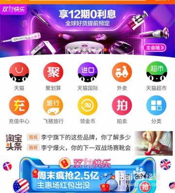 2017双十一省钱攻略，密令红包玩法攻略