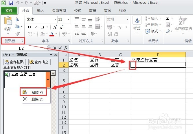 Excel实用小技巧：[12]合并单元格并保留数据