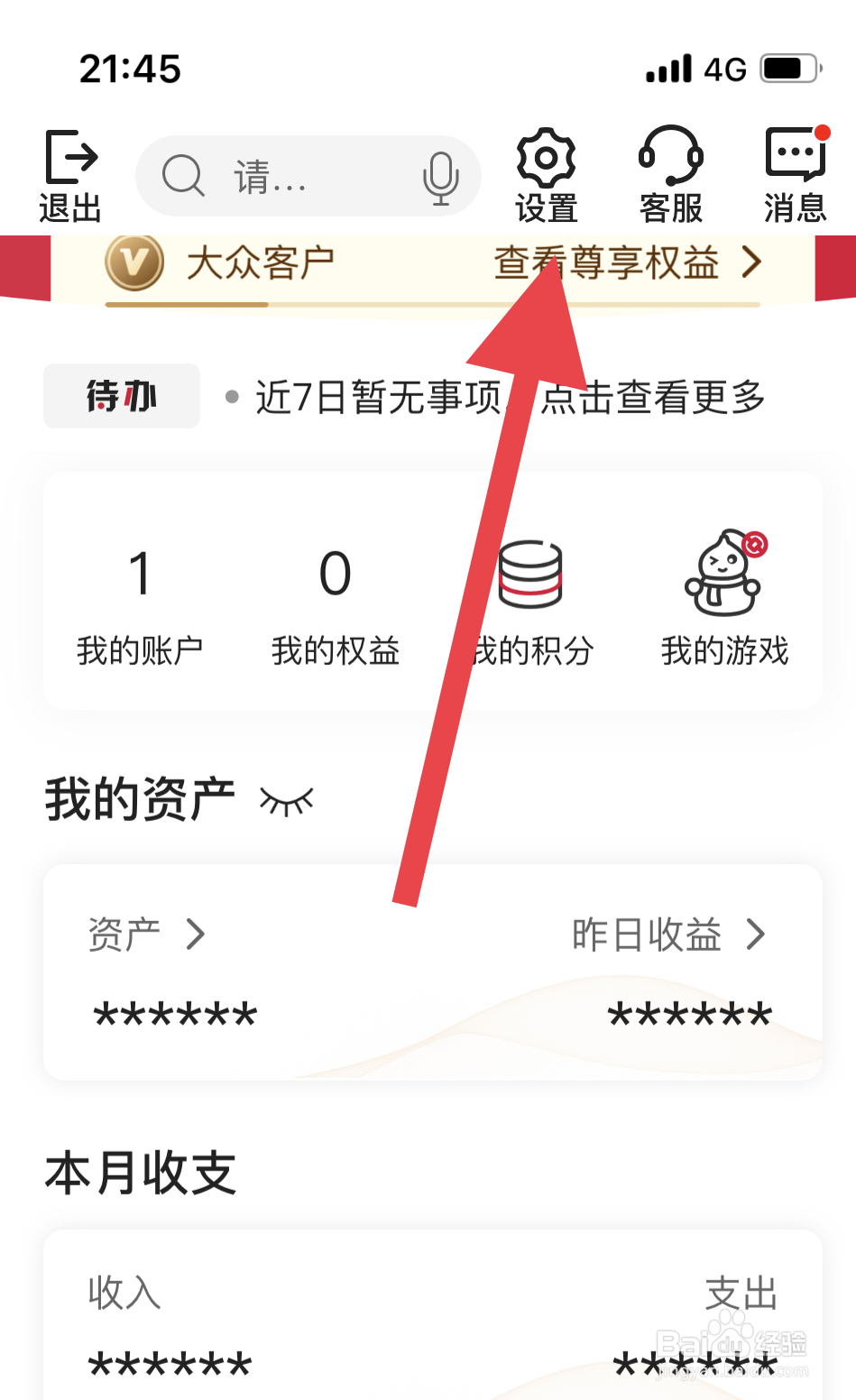 怎么更换银行卡绑定的手机号码