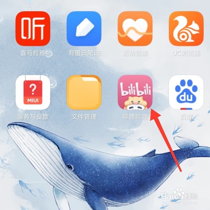 哔哩哔哩如何更换头像？