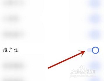 影视大全推广位怎么开启