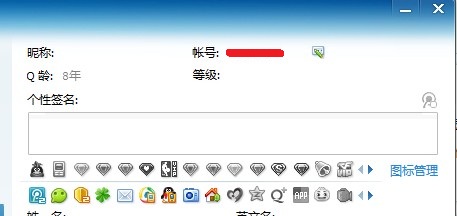 qq2012昵称怎么设置空白
