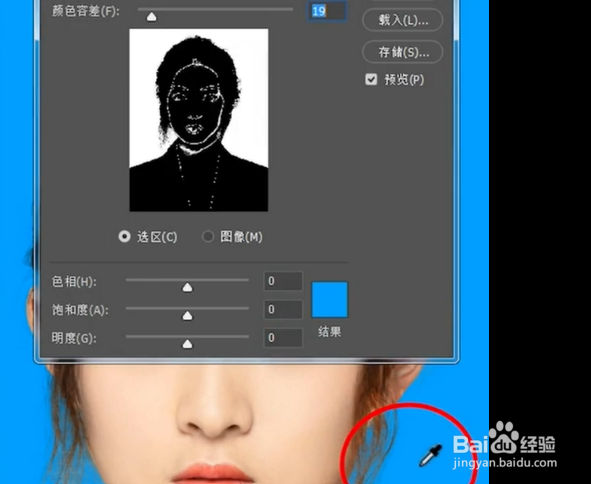 ps换证件照底色