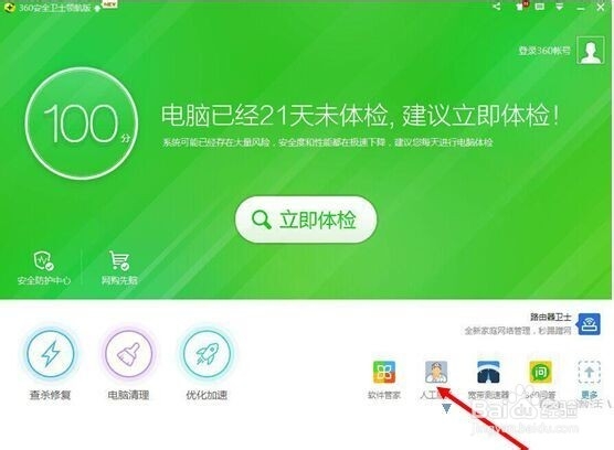 电脑桌面图标异常如何修复