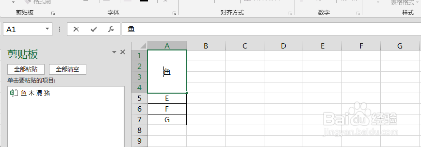 Excel中怎样将多个单元格内容合并成一个？