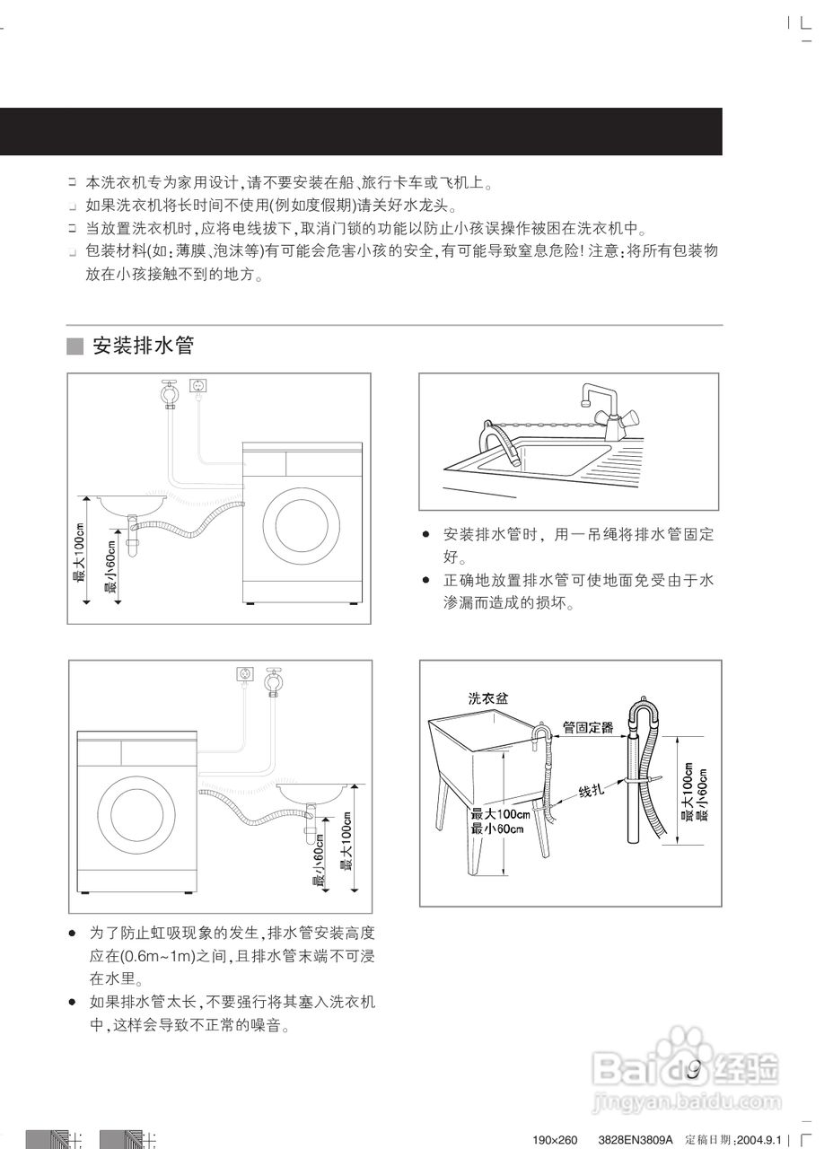 LG WD-N80108洗衣机使用说明书:[1]