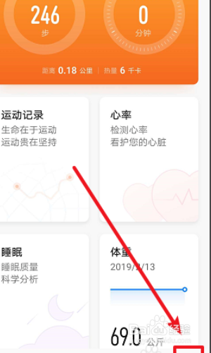 如何退出华为运动健康?