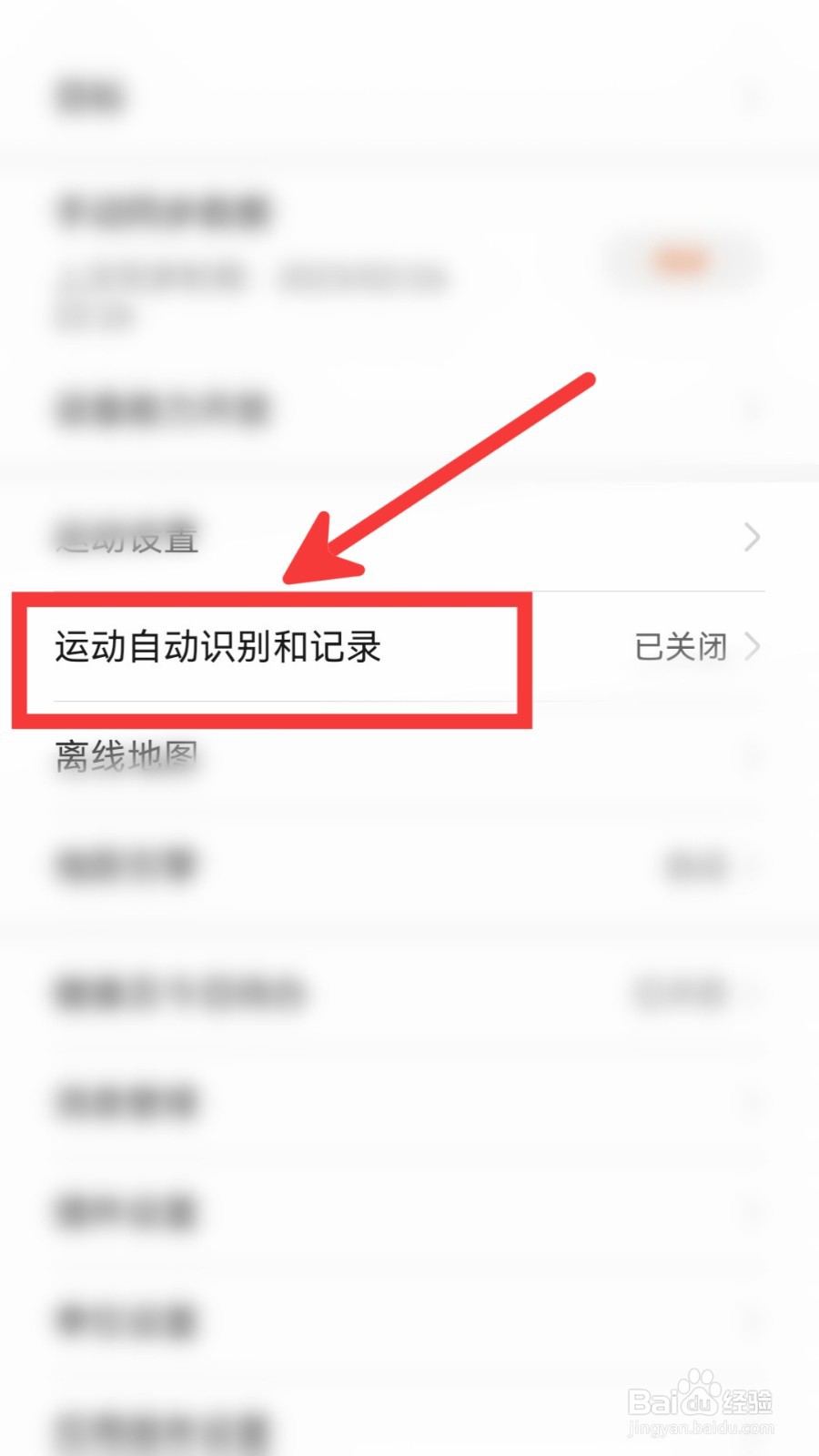 华为运动健康怎么开启运动自动识别和记录