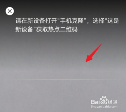 荣耀手机怎么克隆到荣耀手机
