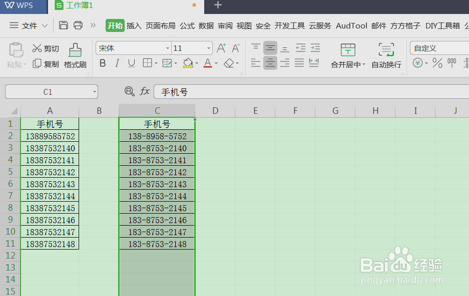 在EXCEL中如何设置手机号分段显示