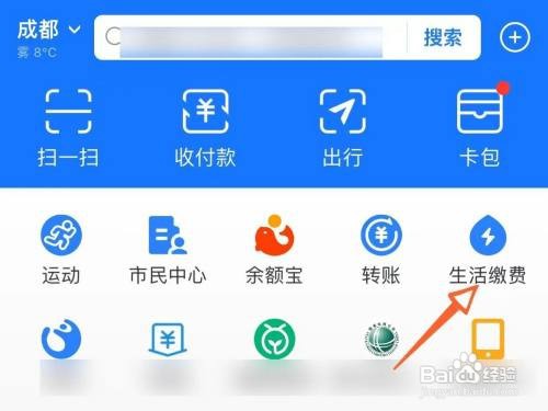怎样在支付宝上查询水费是否欠费