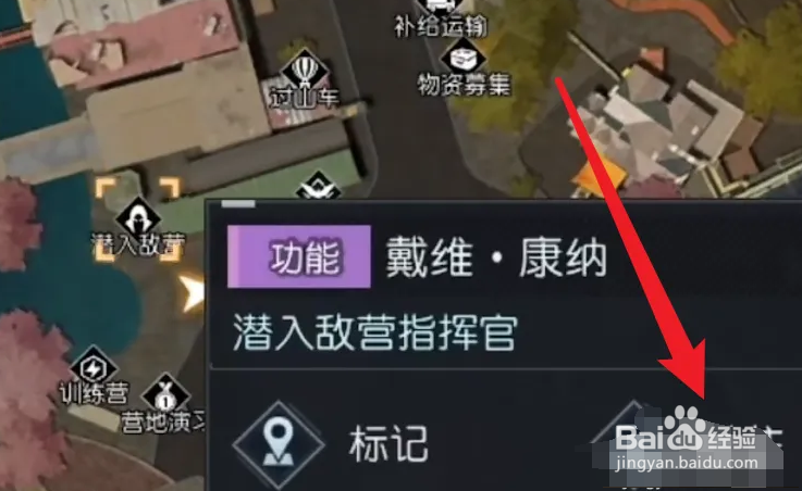 黎明觉醒怎么抄家