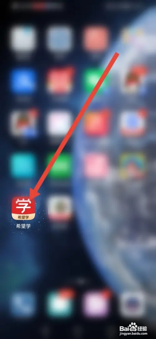 如何在希望学APP查看教师资格证