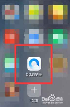 如何开启“QQ浏览器”语音阅读