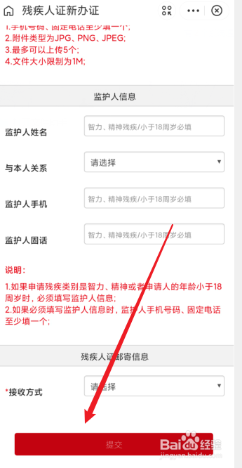 怎么办残疾证需要什么手续