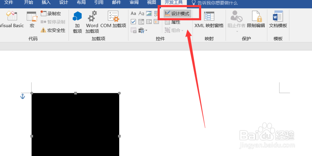 如何在word2016里面插入背景音乐