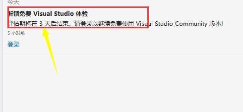 怎么免费使用Visual Studio