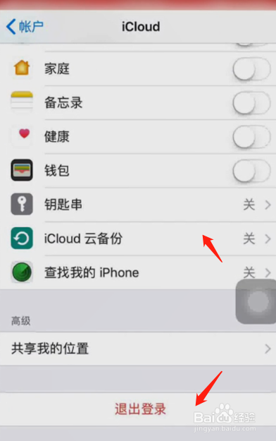 苹果手机为什么经常出现验证id和id设置？