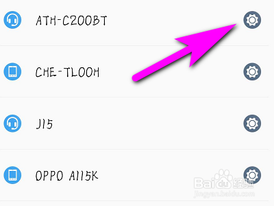 OPPOFind 7手机如何取消蓝牙配对