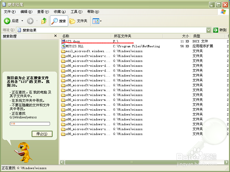 怎么搜索电脑里的文件WIN7和XP版