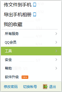 QQ怎么查看好友最后登录时间