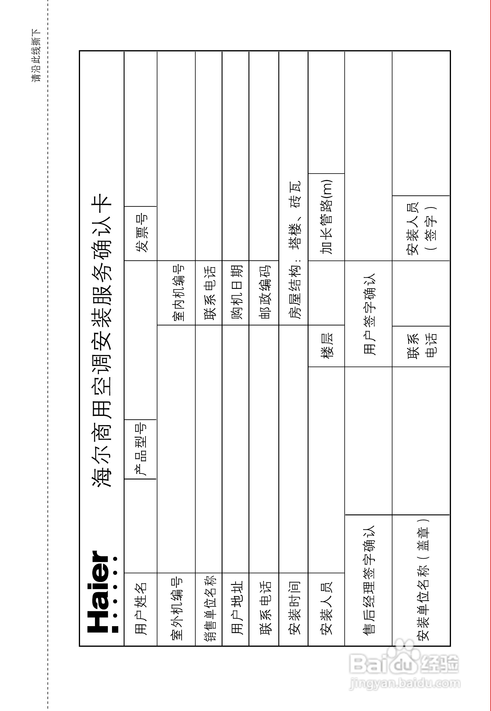 海尔商用空调KMR(d)-22H使用安装说明书:[1]