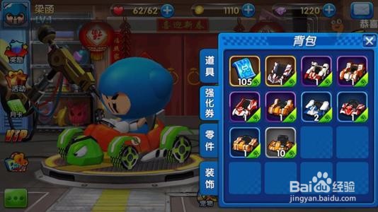 跑跑卡丁车乌龟车怎么获得